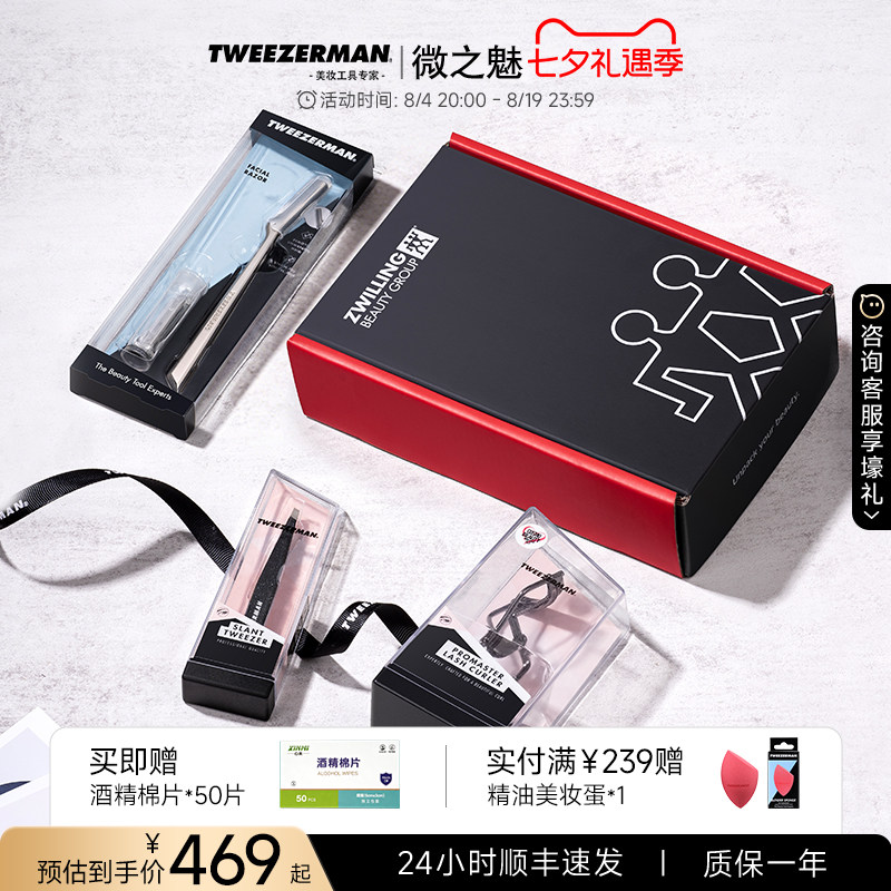 微之魅化妆工具套装礼盒装送礼