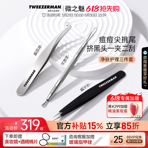 微之魅刮黑头痘痘专业粉刺针套装