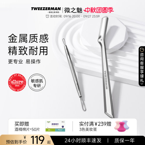 微之魅双头无针青春棒与修眉刀