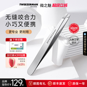 微之魅tweezerman进口眉毛夹假睫毛拔眉毛神器不锈钢高精密小镊子