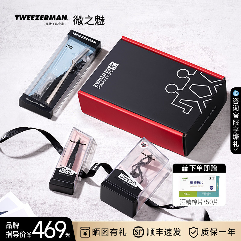 微之魅化妆工具套装礼盒装送礼