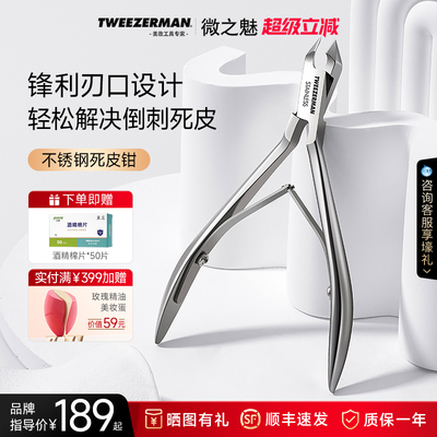 微之魅美甲工具死皮剪