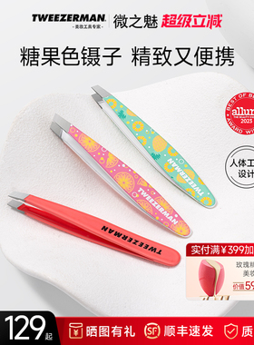 TWEEZERMAN微之魅斜头眉镊眉毛夹不锈钢中小号便携式迷你拔毛镊子