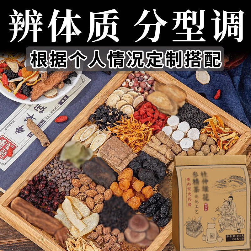 【先咨询--辨体质】沙苑子菟丝子五味子黄精覆盆子组合泡水养生茶