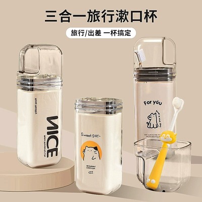 旅行洗漱杯便携式电动牙刷牙膏收纳盒三合一漱口杯子牙具盒高颜值