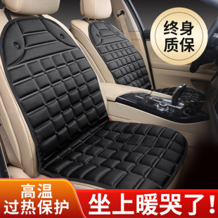 汽车加热坐垫冬季 12V24V保暖货车后排座垫 单双座椅车载电制热改装