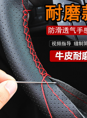 捷途X95X90X70coupeX70PLUS方向盘套真皮手缝四季通用汽车把套