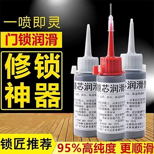 锁芯润滑粉铅粉石墨粉门锁锁心润滑剂防盗门家用开锁钥匙铅笔芯粉