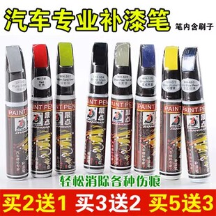 补漆笔点漆笔珍珠白红黑银色修补车漆面去痕汽车划痕修复神器专用