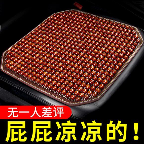 汽车坐垫夏季凉垫通风透气菩提子冰垫单片木珠座椅垫货车四季通用