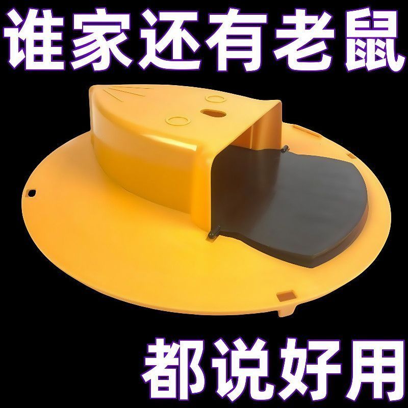 灭鼠家用室内全自动超强陷阱万能新款抓老鼠捕鼠神器高效扑鼠翻盖