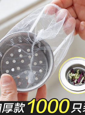 垃圾网袋子纱网下水道厨房水槽过滤网去水隔网洗菜盆水池隔渣防堵