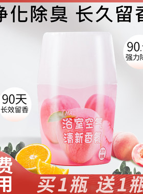 厕所香味神器固体膏放房间里的香味空气清新剂茉莉花香卫生间除味