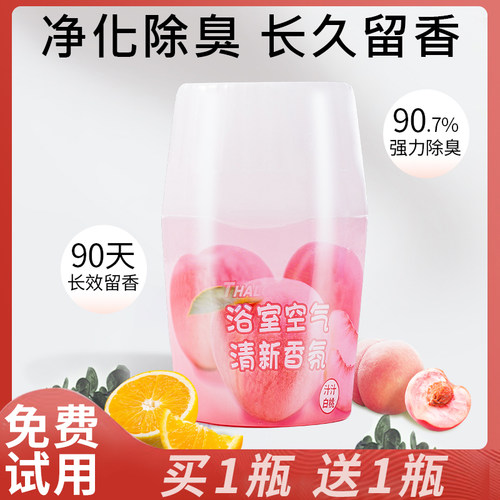 厕所香味神器固体膏放房间里的香味空气清新剂茉莉花香卫生间除味