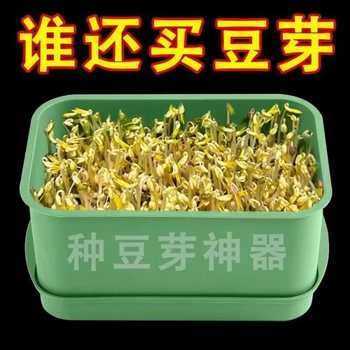 家用发豆芽工具神器食品级发芽盆生绿豆芽方法芽花生芽专用盆种植