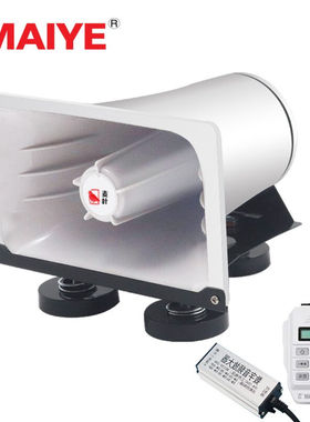 麦叶CS-230F车载扩音器宣传录音喇叭大功率汽车无线蓝牙喊话器地