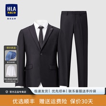 海澜之家商务绅士仿毛修身 西服套装 亲肤舒适外套西装 套装 男 HLA