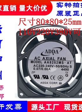 原装ADDA AA8252MS-AT 8025 8CM 交流 220~240V 机柜机箱散热风扇