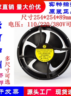 苏州佳泰电机 JF25489HBL2 110/220/380V25489双滚珠机柜散热风扇