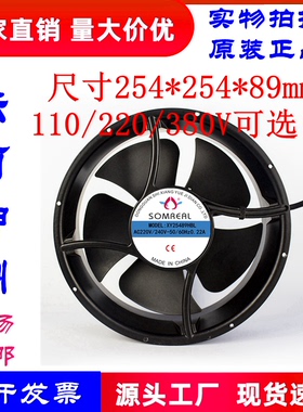 SOREAL XY25489HBL 12V 24V 48V 110V 220V 380V 25489散热风扇