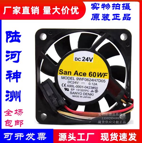 9WF0624H7D05发那科驱动器风扇