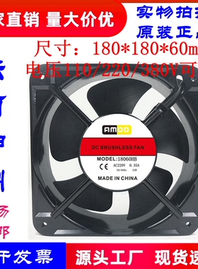 AMDO 安达MODEL: 18060HB 110V 220V 380V 18060机柜机箱散热风扇