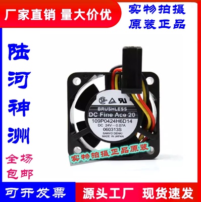 三洋109P0424H6D144cm变频器风扇