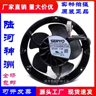 日本全新原装SERVO D1751S24B8CP329 1751 24V 4线变频器散热风扇