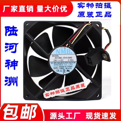 3610ML-05W-B499225变频器风扇