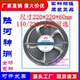 380V 联跃SOREAL 220V 110V 22060机柜散热轴流风扇 XY22060HBL