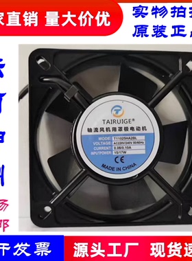 TAIRUIGE轴流电机T11025HA2BL220V/240V 0.08/0.1A15/17W散热风扇