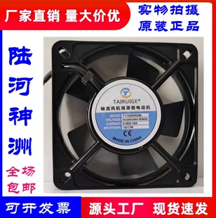 TAIRUIGE轴流电机T11025HA2BL220V/240V 0.08/0.1A15/17W散热风扇