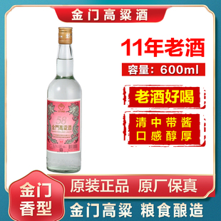 裸瓶无盒 2012年金门高粱酒红标白金龙58度600ml清香粮食酒 推荐