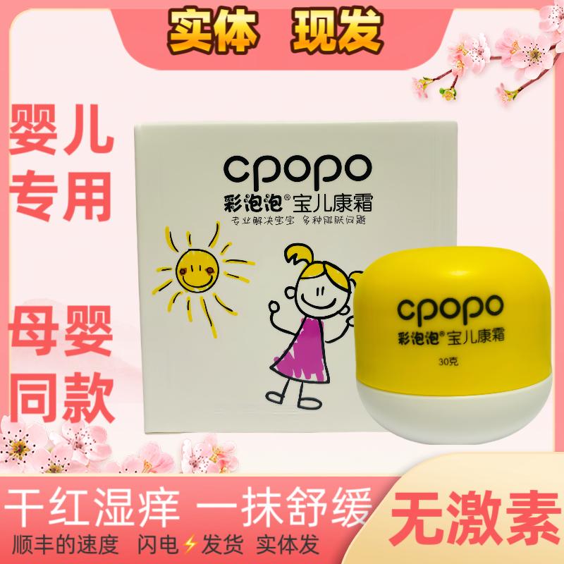 彩泡泡宝儿康霜宝宝口水脖子护臀