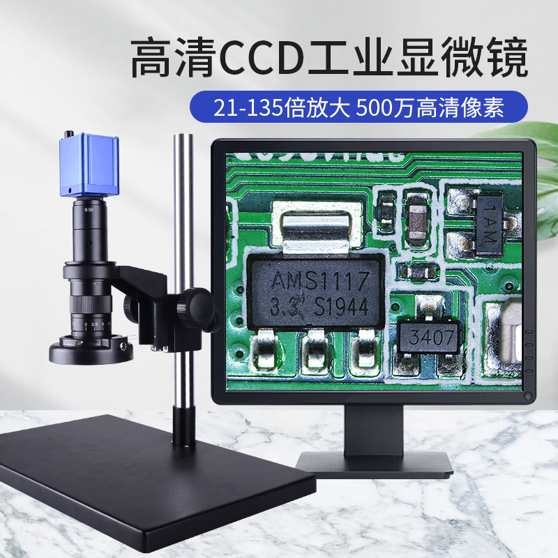 伟豹高清工业显微镜带光源CCD电子135倍USB相机手机维修数码屏幕家用体视专业生物10000金相5000儿童科学怎么样,好用不?