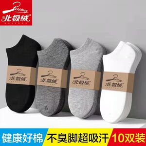 男士袜子短袜吸汗全棉船袜男夏季低帮浅口隐形袜薄款休闲