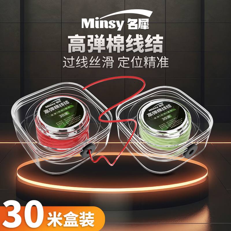 弹力棉线结远投滑漂专用弹性定位弹力线节矶钓路滑矶竿钓鱼小配件