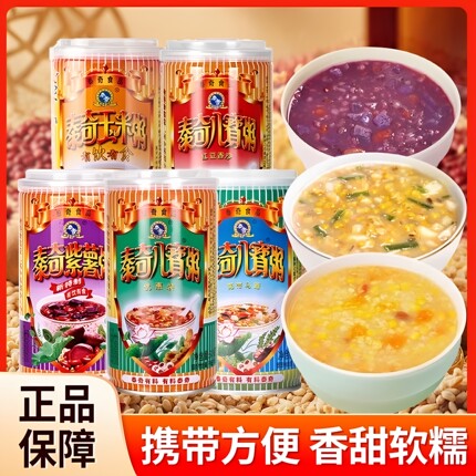 2026泰奇八宝粥370ml早餐大罐装0添加速食粥桂圆莲子经典原味食品