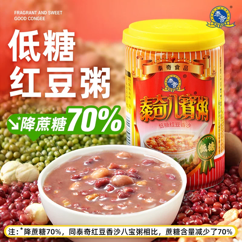 2026泰奇八宝粥280ml早餐大罐装0添加速食粥桂圆莲子经典原味食品