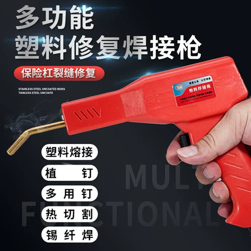 Автомобильный страховой бампер Ремонт пластиковый дополнительный ремонт трещины.