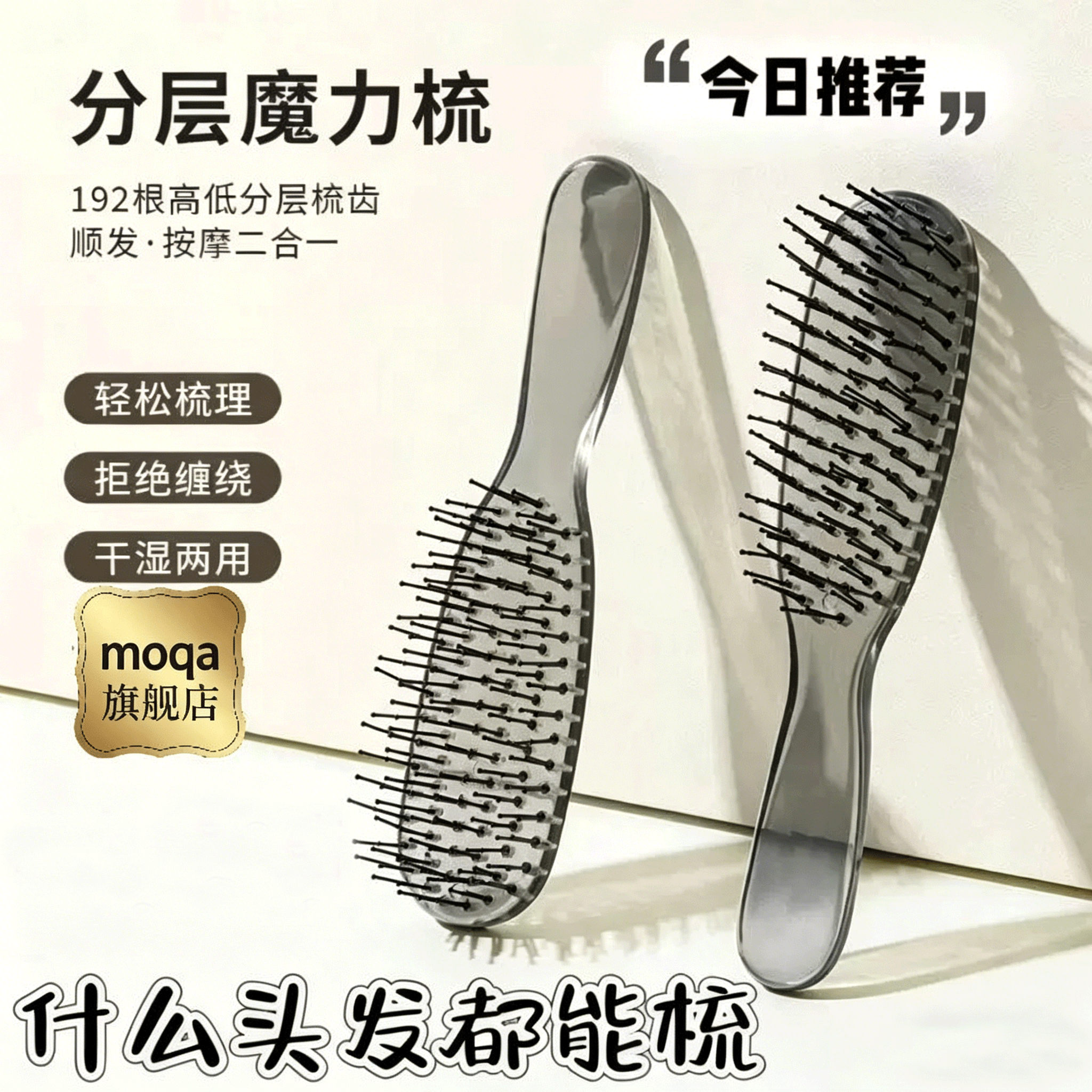 高低分层魔力梳干湿两用头皮蓬松高颅顶神器止痒长发顺发按摩梳子