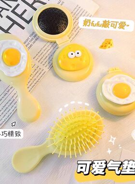 可爱气囊梳子女孩气垫梳可折叠镜梳一体便携按摩梳迷你蓬松气囊梳