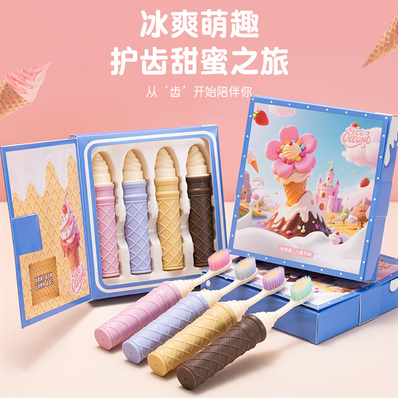 儿童牙刷软毛萌趣冰淇淋可拆卸旅行便携3-6到12岁宝宝换牙期专用,洗护清洁剂/卫生巾/纸/香薰,旅行牙刷,淘宝优惠券,粉丝福利购,淘宝优惠卷