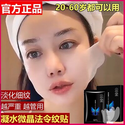 【屈臣氏爆款】凝水微晶4D法令纹