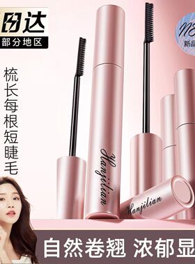 太阳花睫毛膏防水不易晕染