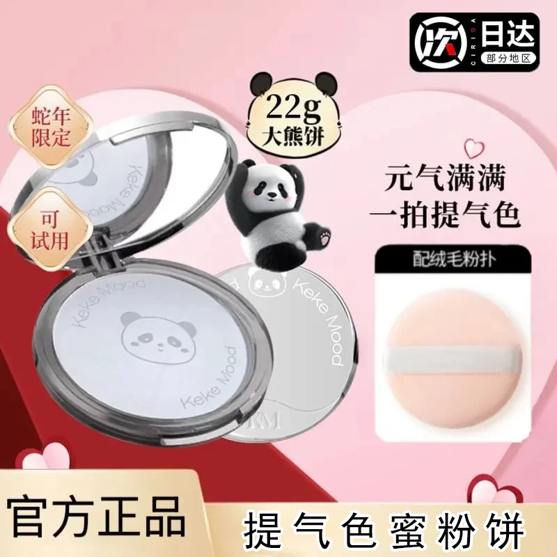 粉饼柔焦定妆散粉控油持久不脱妆