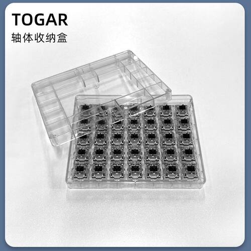 TOGAR图阁冰雪轴冰霜轴收纳盒