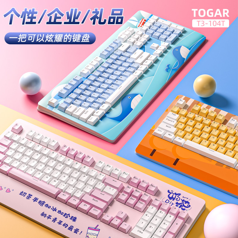 togar t3支持私人定制图案照片客制化办公礼品背光ttc轴机械键盘