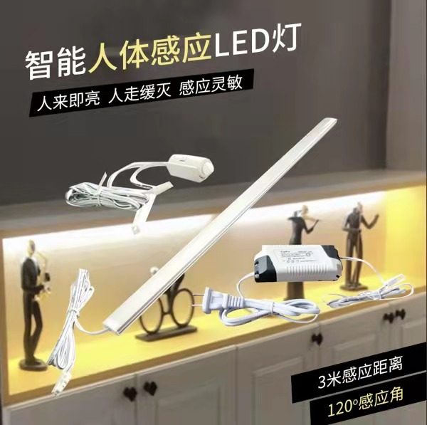 智能人体感应灯玄关鞋柜灯带LED过道酒柜衣柜展柜超薄层板长条灯