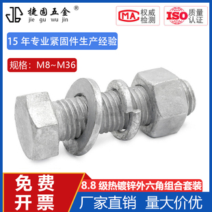热镀锌8.8级外六角螺栓套装螺丝螺母大全热浸锌高强度长螺杆m8m10